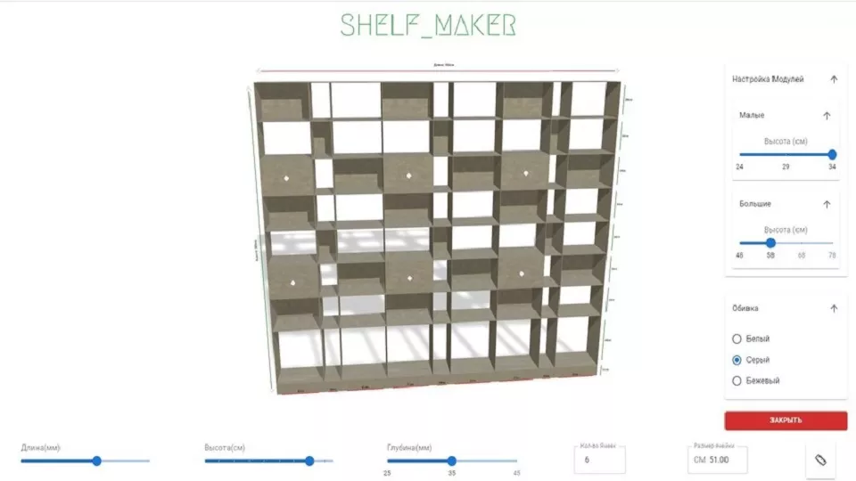 https://www.3d4.site/assets/Interactive/shelf_maker.jpg